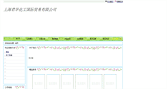 Desktop Screenshot of junhua.nbchem.com
