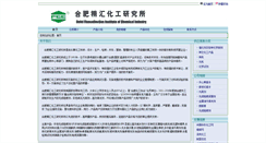 Desktop Screenshot of jinghui.nbchem.com