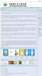 Mobile Screenshot of jinghui.nbchem.com