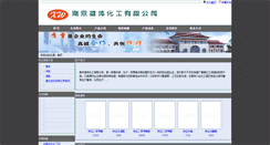Desktop Screenshot of 85337756.nbchem.com